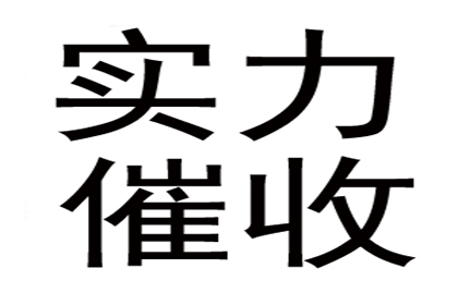 企业债务收债